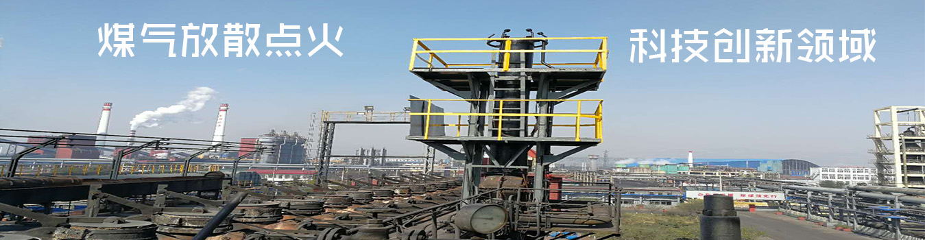 哈爾濱某高校奧運(yùn)世錦賽火炬點(diǎn)火