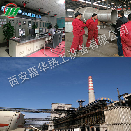 嘉華熱工施工現場 西安嘉華熱工設備有限公司