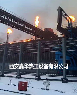 焦爐煤氣放散點火